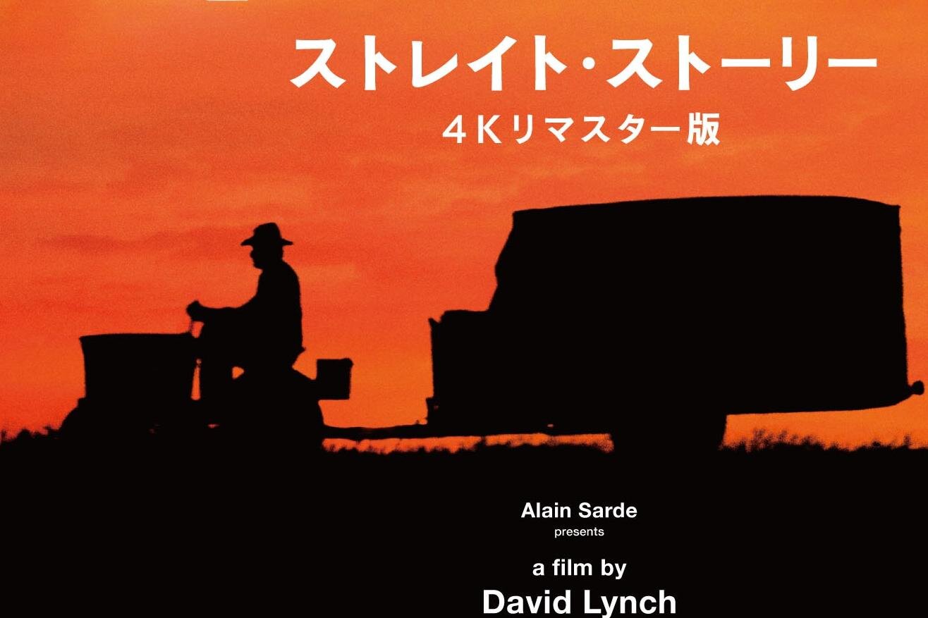 映画『ストレイト・ストーリー』4Kリマスター版が全国公開、デヴィッド・リンチ唯一無二の感動作