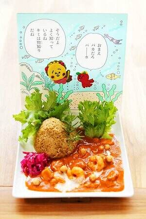 「コジコジ」×サンデーブランチ下北沢のコラボメニュー、"漫画の表紙"風シチュー＆名場面カレー｜写真2