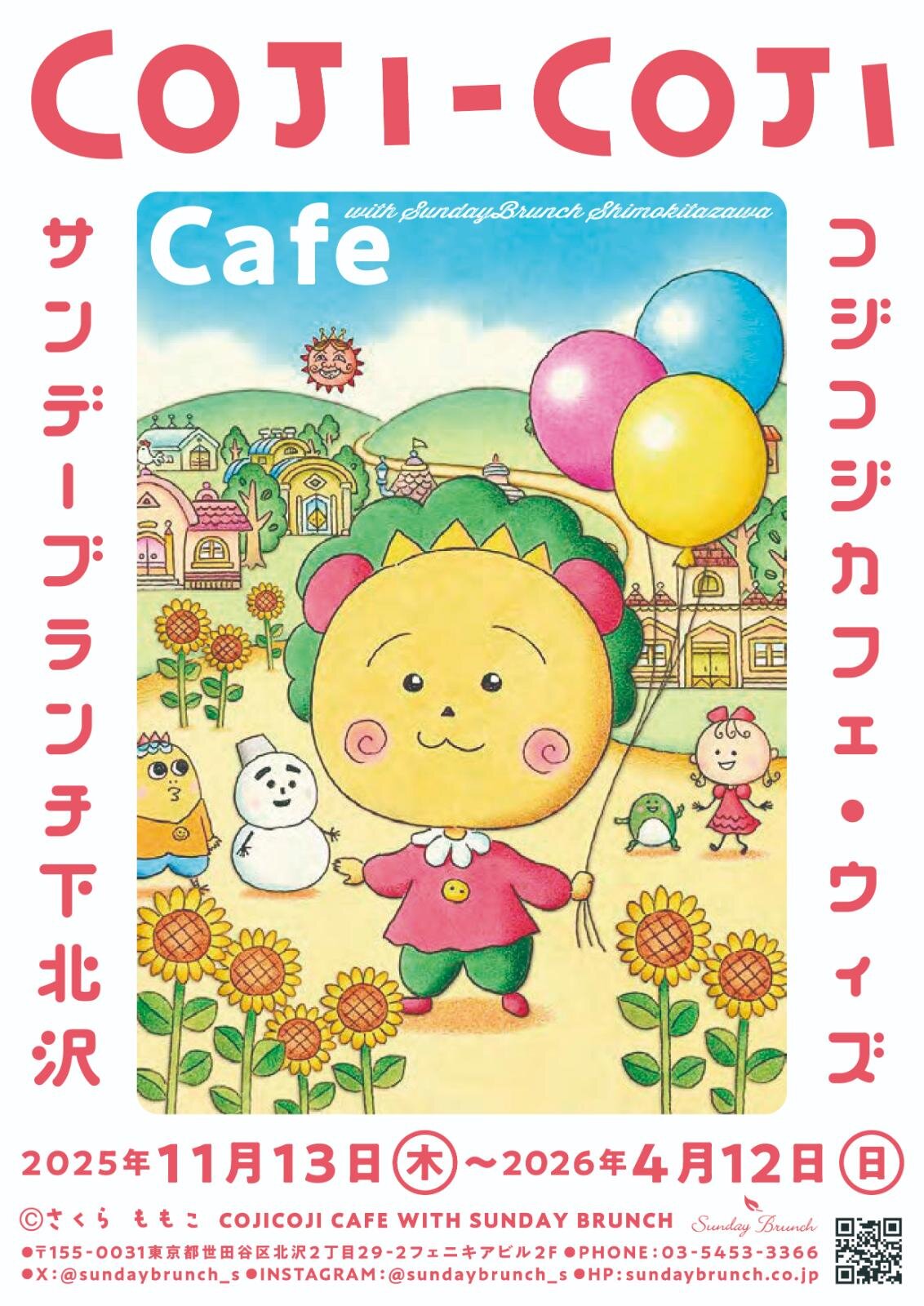 「コジコジ」×サンデーブランチ下北沢のコラボメニュー、"漫画の表紙"風シチュー＆名場面カレー｜写真7