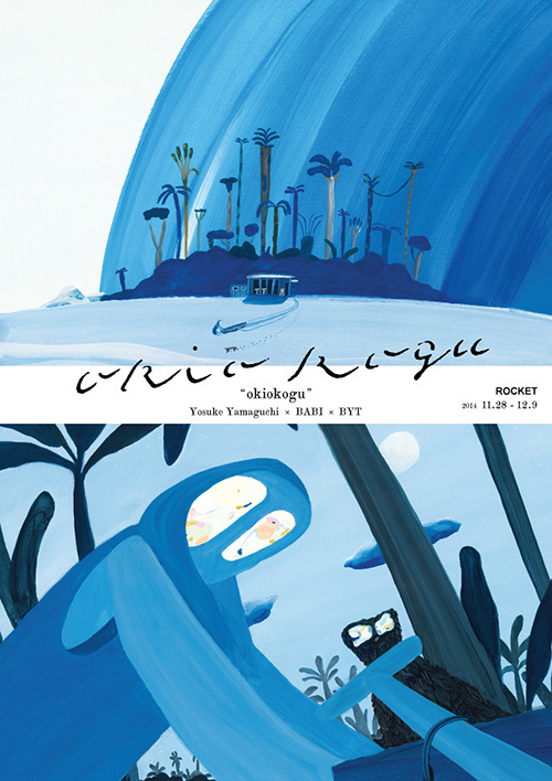 山口洋佑 Babi ブイト Okiokogu 展 原宿で開催 シルクスクリーンプリント体験も ファッションプレス