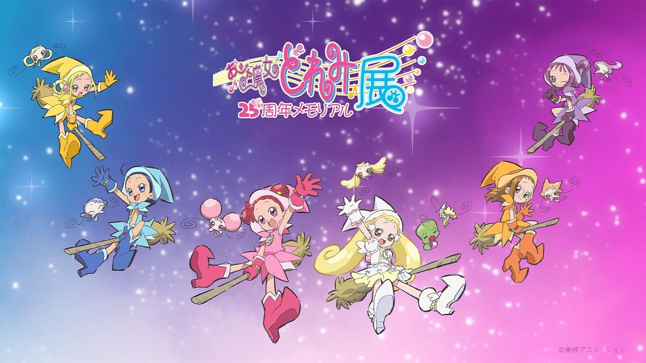 テレビアニメ「おジャ魔女どれみ」没入型展覧会が福岡初上陸、どれみの教室＆“魔法界”を体験｜写真8