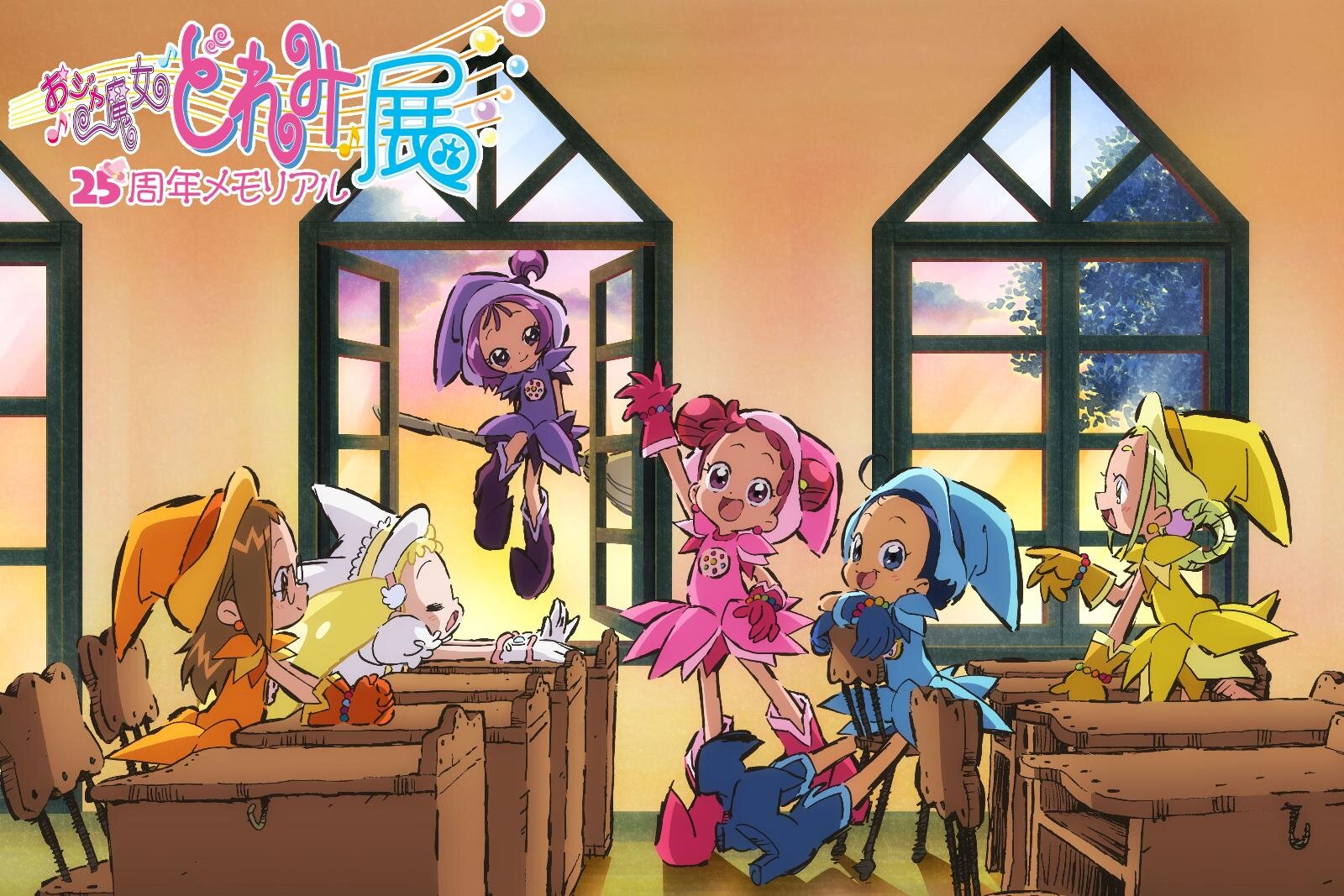 テレビアニメ「おジャ魔女どれみ」没入型展覧会が福岡初上陸、どれみの教室＆“魔法界”を体験