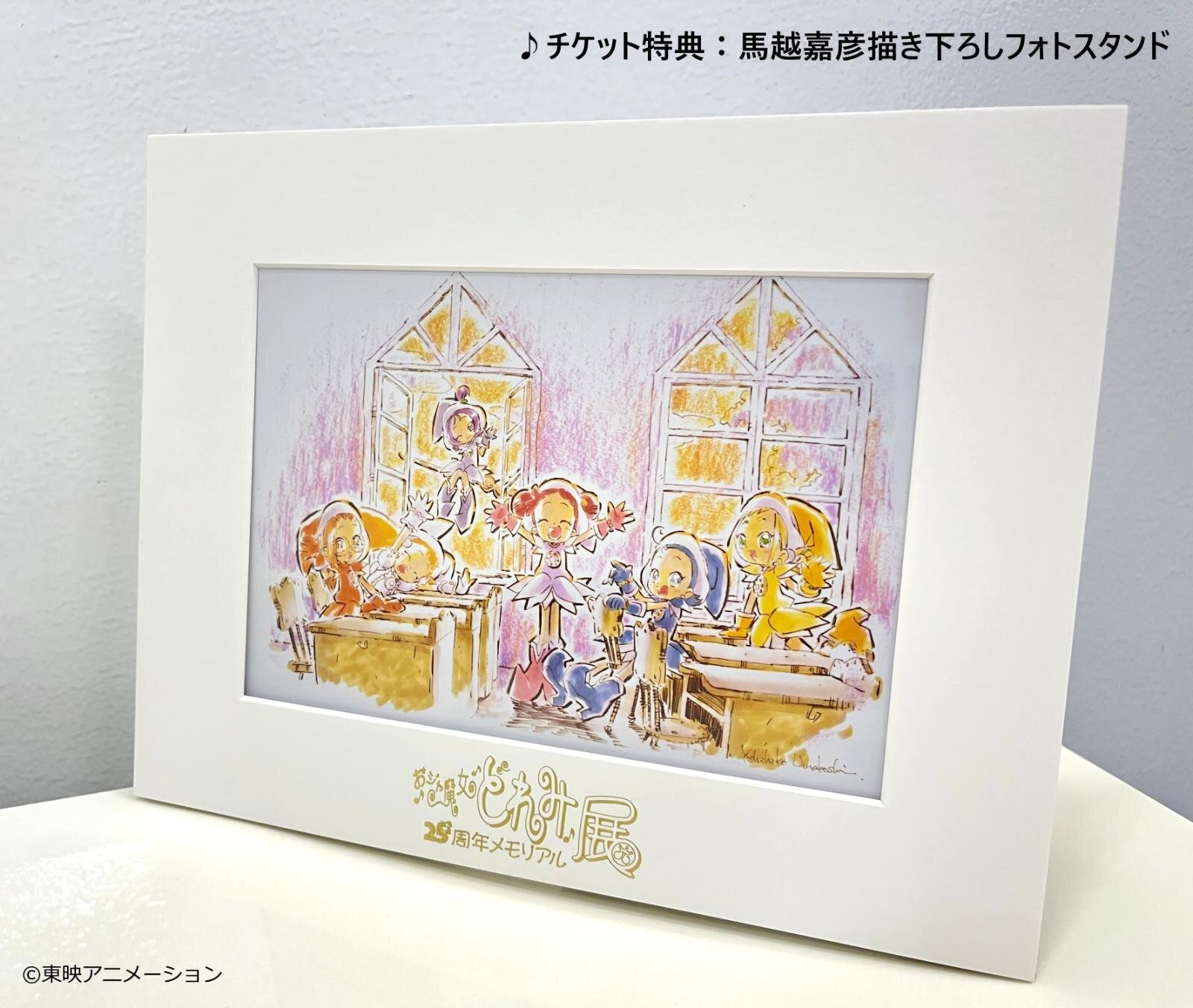 テレビアニメ「おジャ魔女どれみ」没入型展覧会が福岡初上陸、どれみの教室＆“魔法界”を体験｜写真6