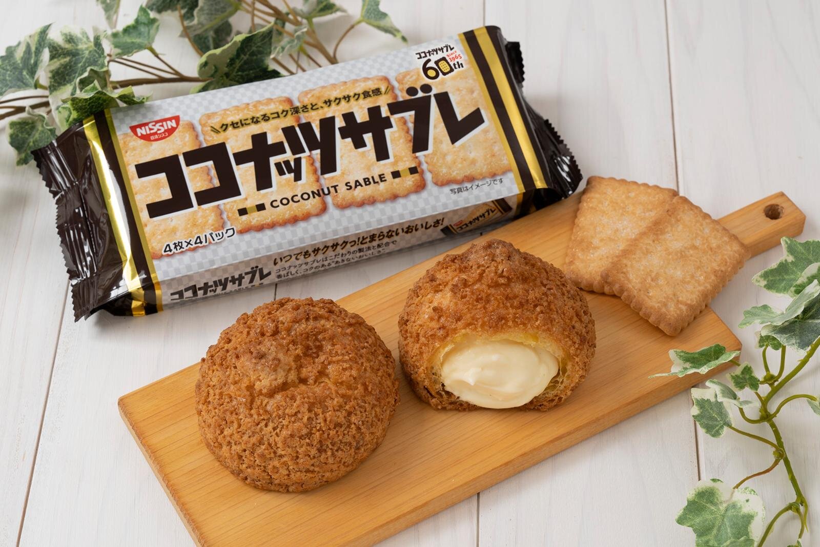 ココナッツサブレシュー 290円