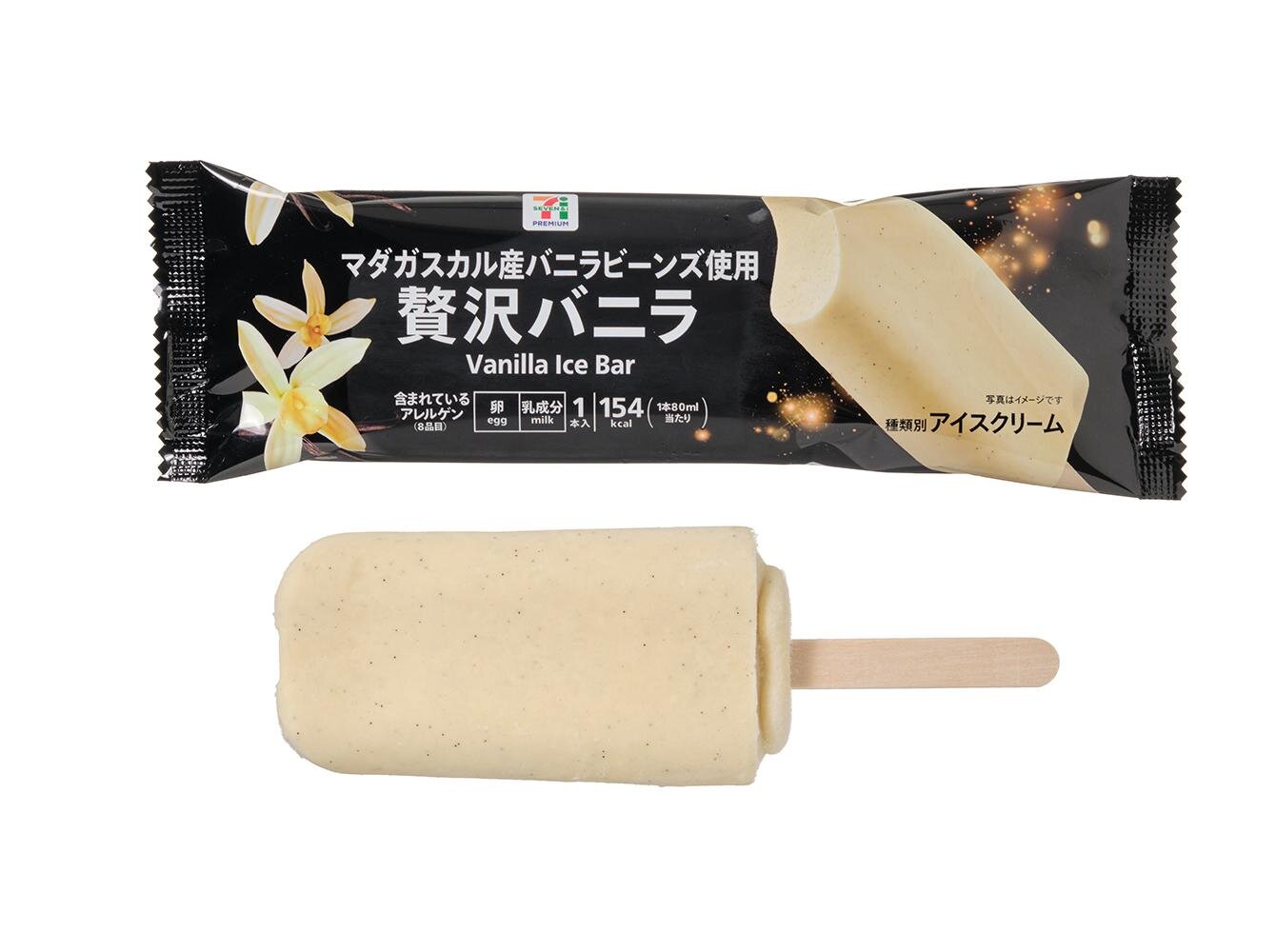 「セブンプレミアム 贅沢バニラ」213円