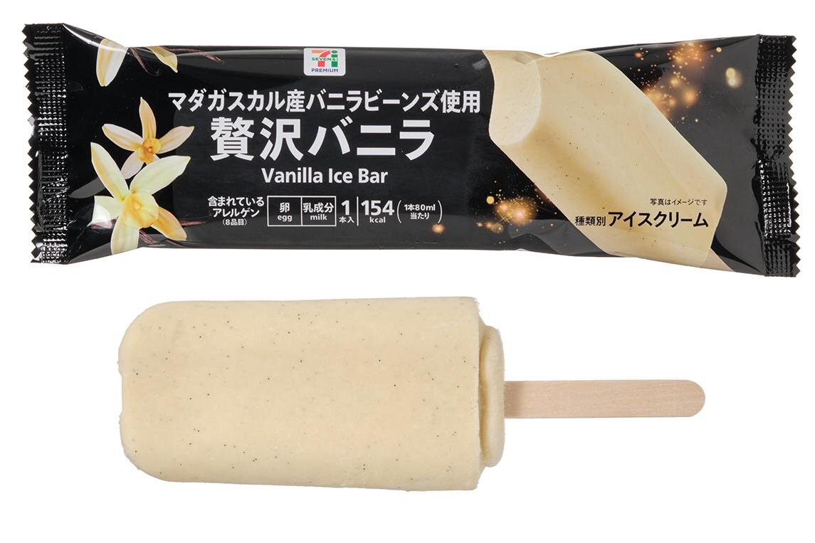 セブン‐イレブン新作「贅沢バニラ」アイス、“マダガスカル産バニラ香る”濃厚アイスバー＆ワッフルコーン