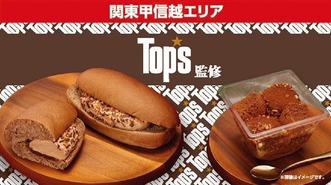 ローソン×トップス「チョコ尽くしスイーツ」チョコクリームシフォン＆ダブルクリーム入りコッペパン｜写真3