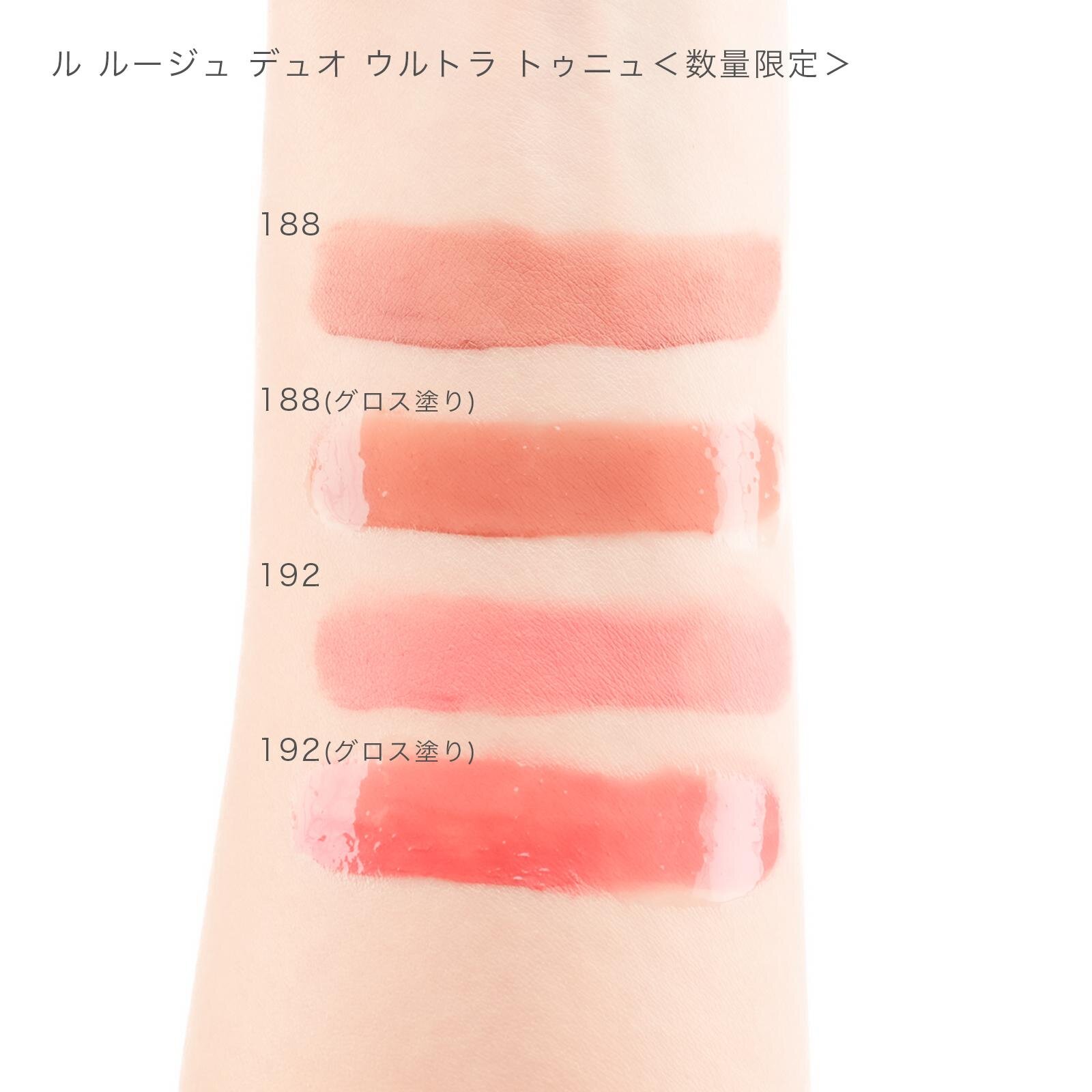 シャネル(CHANEL) ル ルージュ デュオ ウルトラ トゥニュ｜写真10