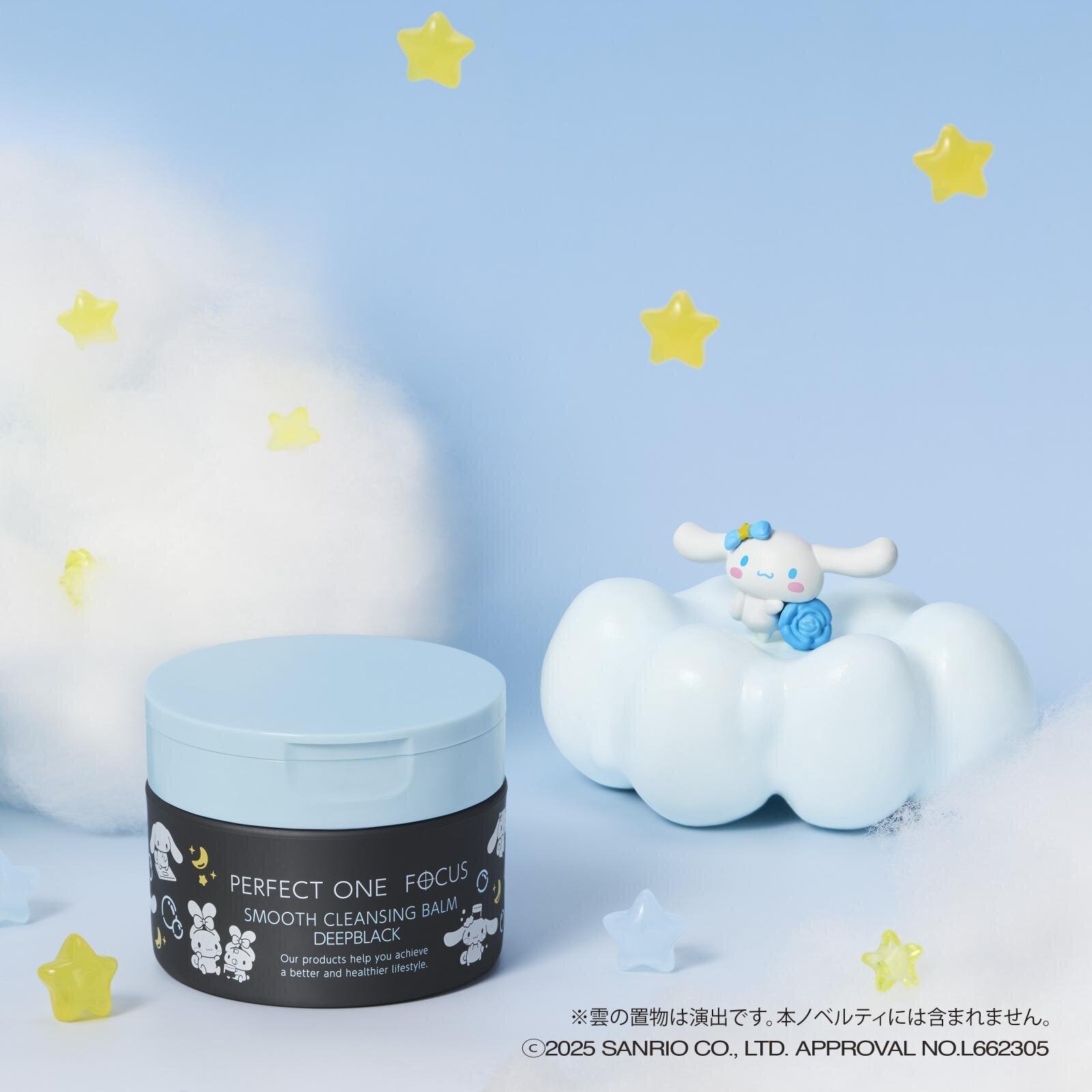 「パーフェクトワンフォーカス スムースクレンジングバーム ディープブラック シナモロール 限定デザイン」75g 2,970円＜数量限定＞