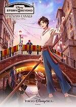 東京ディズニーシーの新ステージショー「ダンス・ザ・グローブ！」、スリル増の「タワー・オブ・テラー」も｜写真2