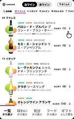 “理想のワイン”を導くソムリエAI「カオリウム」都内6店舗のナチュラルローソンに導入｜写真6