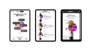 “理想のワイン”を導くソムリエAI「カオリウム」都内6店舗のナチュラルローソンに導入｜写真5