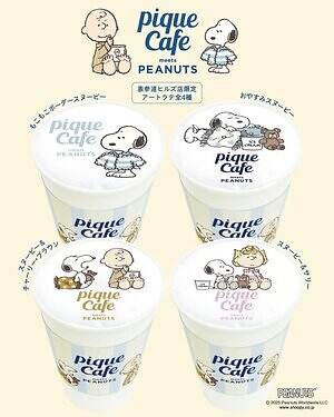 ジェラート ピケ カフェ(GELATO PIQUE CAFE) ピーナッツ｜写真13