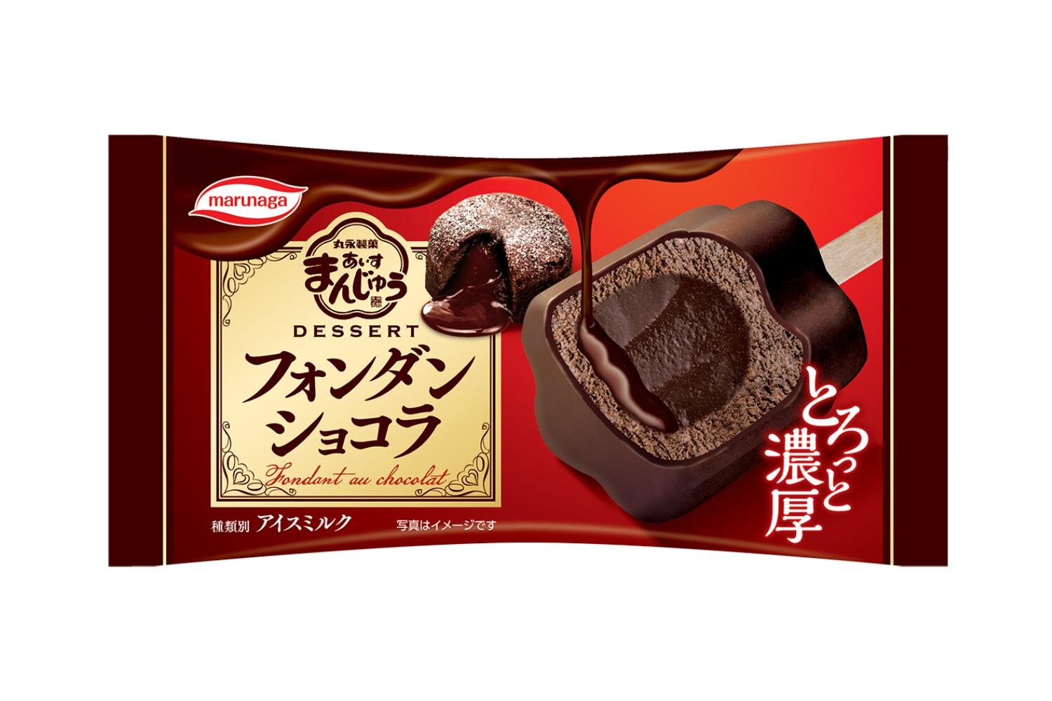 「あいすまんじゅう Dessert フォンダンショコラ」237円