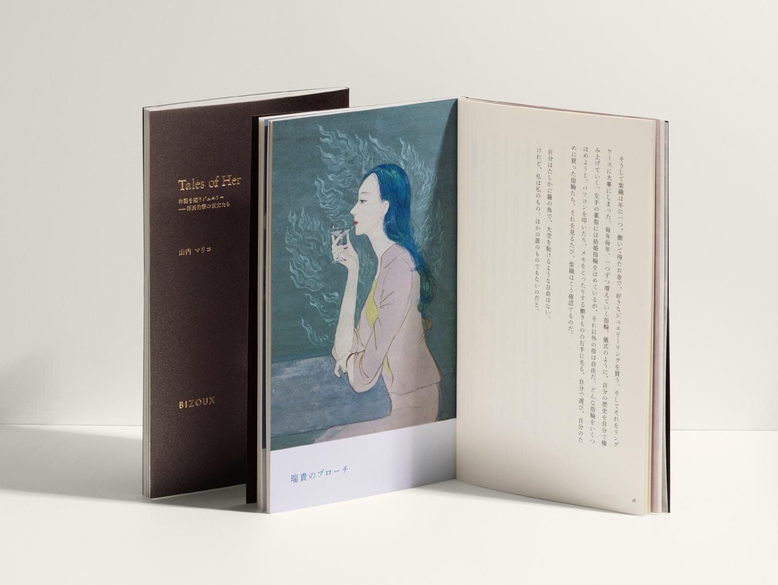 ビズー(BIZOUX) 源氏物語｜写真8