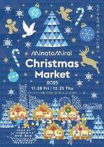 「ヨコハマミライト2025」横浜最大級のイルミネーション、グランモール公園初のクリスマスマーケットも｜写真27