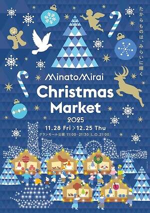 「ヨコハマミライト2025」横浜最大級のイルミネーション、グランモール公園初のクリスマスマーケットも｜写真27