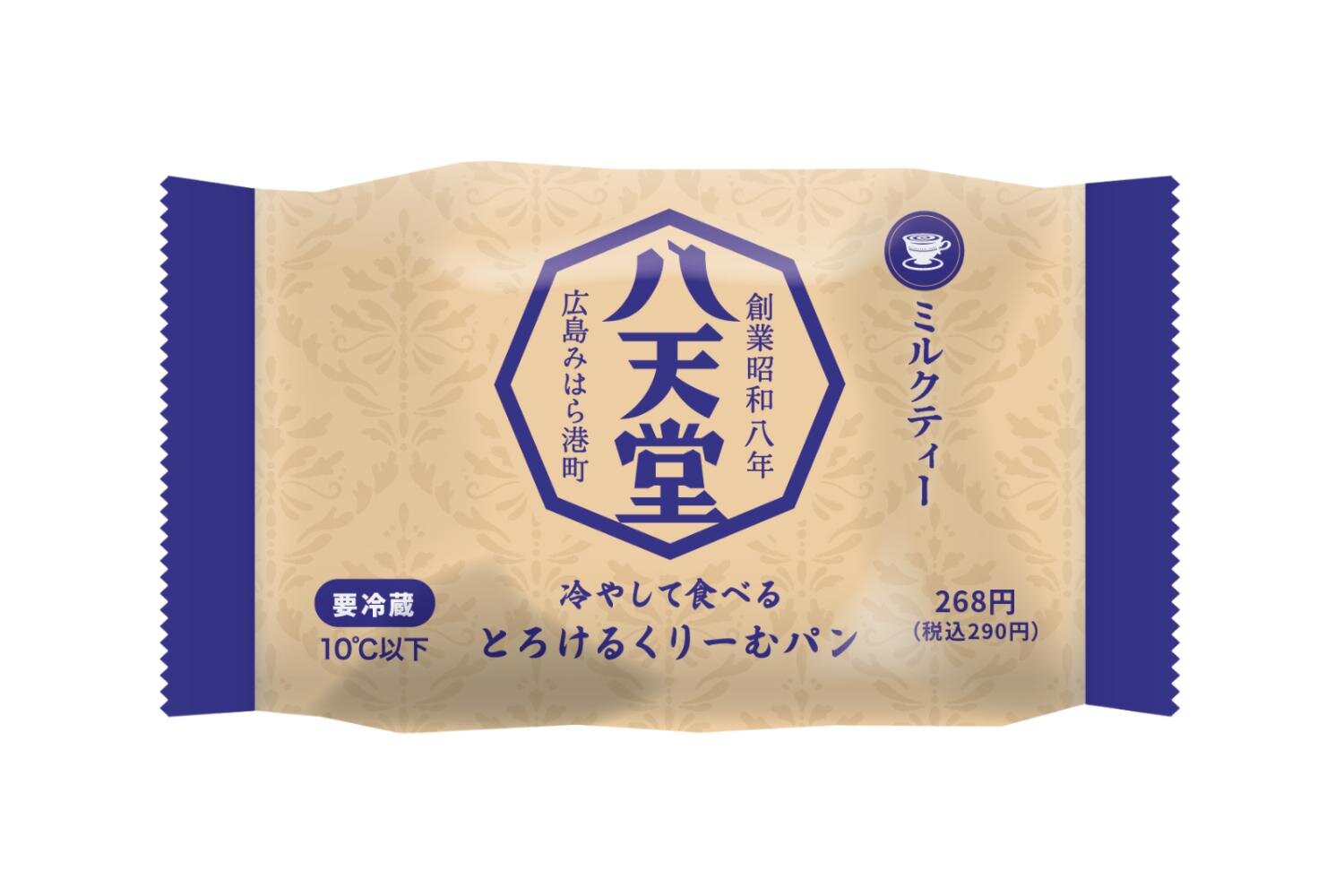 ファミリーマート限定「冷やして食べる とろけるくりーむパン ミルクティー」1個 290円