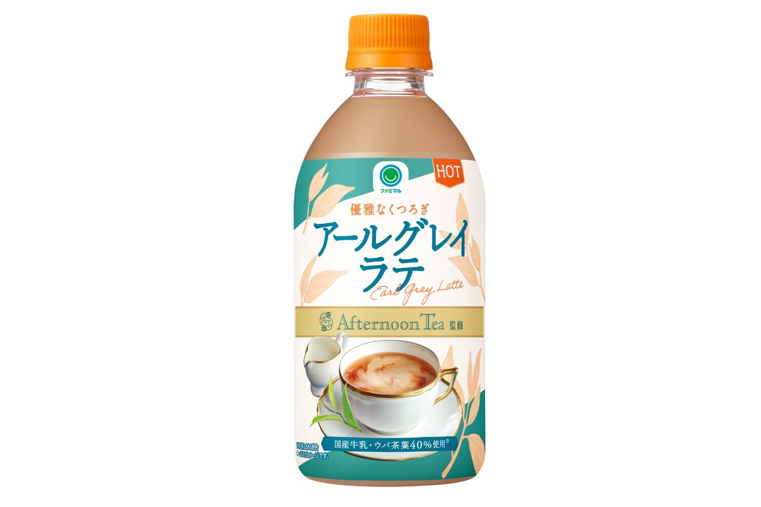 アフタヌーンティー監修「ぶどう香るアールグレイティー」全国ファミマに、ホットの紅茶ラテも｜写真8