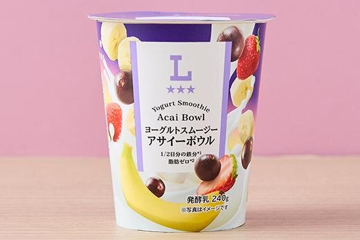 ローソン限定ドリンク「ヨーグルトスムージー アサイーボウル」いちご・バナナ・アサイーをブレンド
