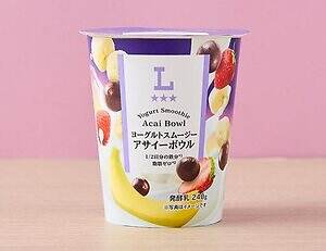 ローソン限定ドリンク「ヨーグルトスムージー アサイーボウル」いちご・バナナ・アサイーをブレンド｜写真1