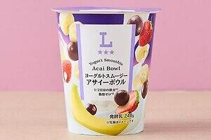 ローソン限定ドリンク「ヨーグルトスムージー アサイーボウル」いちご・バナナ・アサイーをブレンド