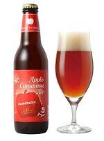 サンクトガーレンの「アップルシナモンエール」500個のりんご使った”まるでアップルパイ”のビール｜写真1