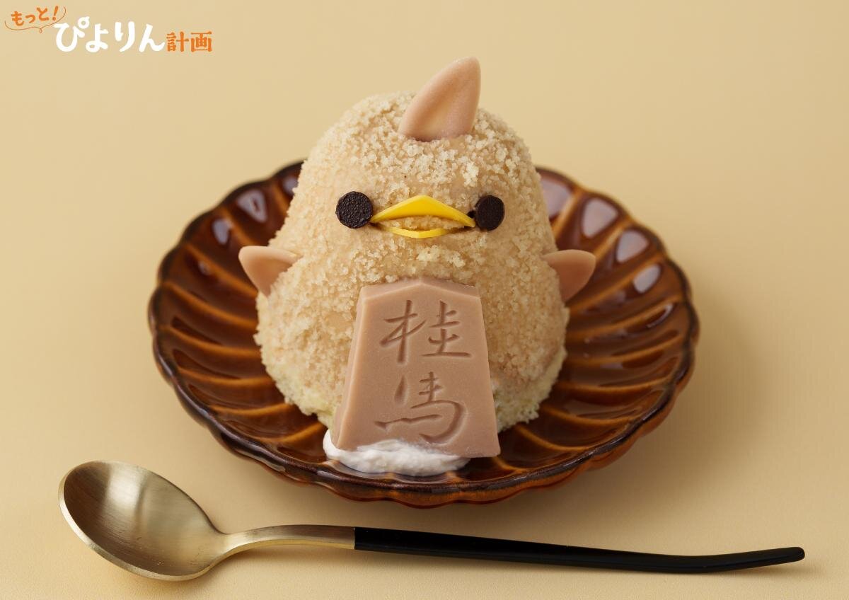 「将棋の日ぴよりん」550円