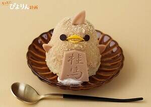 「将棋の日ぴよりん」芳醇なチャイティー味ババロア×濃厚プリン、将棋の駒型チョコレートをトッピング｜写真1