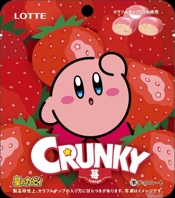 ファミリーマート「星のカービィ」大好物りんごの“しゅわもこ”ゼリードリンク＆角切りりんご蒸しパン｜写真26