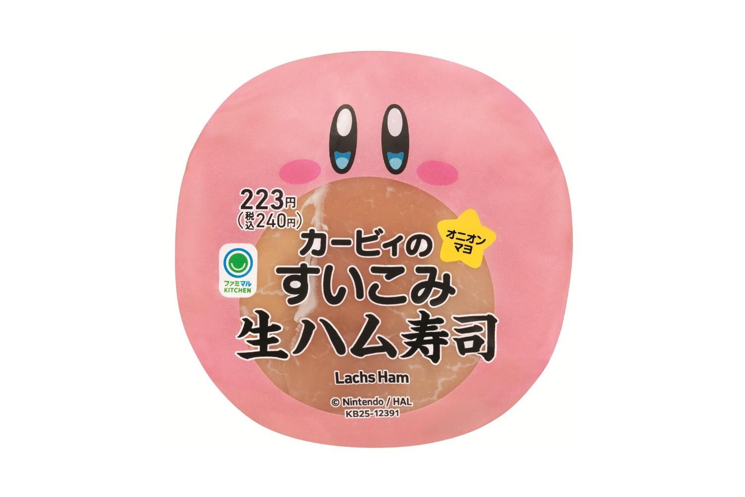 カービィのすいこみ生ハム寿司 240円