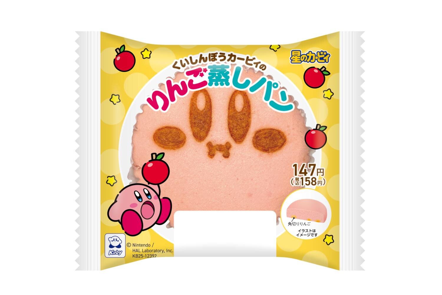 くいしんぼうカービィのりんご蒸しパン 158円