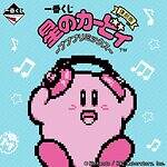 ファミリーマート「星のカービィ」大好物りんごの“しゅわもこ”ゼリードリンク＆角切りりんご蒸しパン｜写真15