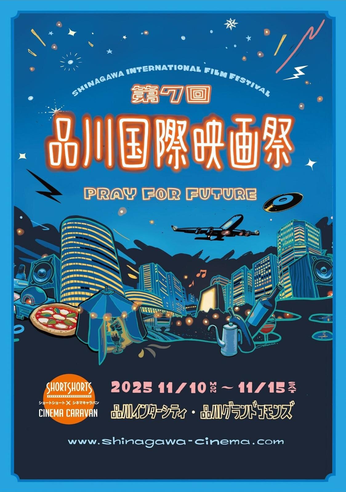 野外シアターイベント「品川国際映画祭」アニメ映画『この世界の片隅に』など36作品を無料上映｜写真13