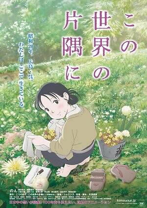 野外シアターイベント「品川国際映画祭」アニメ映画『この世界の片隅に』など36作品を無料上映｜写真4