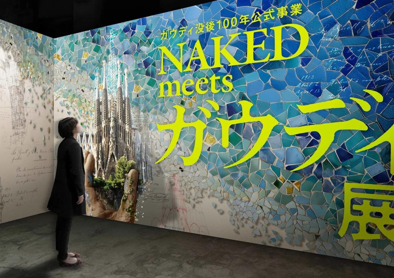 「ガウディ展」東京・天王洲で、貴重な未公開資料やサグラダ・ファミリア建築を体験できるアートも｜写真8