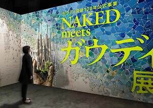 「ガウディ展」東京・天王洲で、貴重な未公開資料やサグラダ・ファミリア建築を体験できるアートも｜写真8