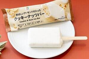 セブン-イレブン“濃厚焼き菓子風”アイス「クッキーナッツバー」アーモンドボール着想シャリシャリ食感