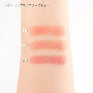 ケイト(KATE) リップモンスター|写真4