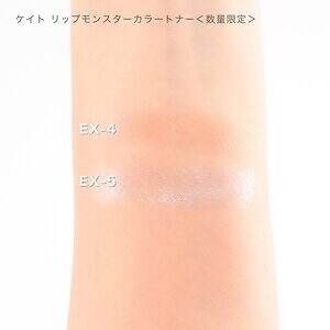 ケイト(KATE) リップモンスター|写真6