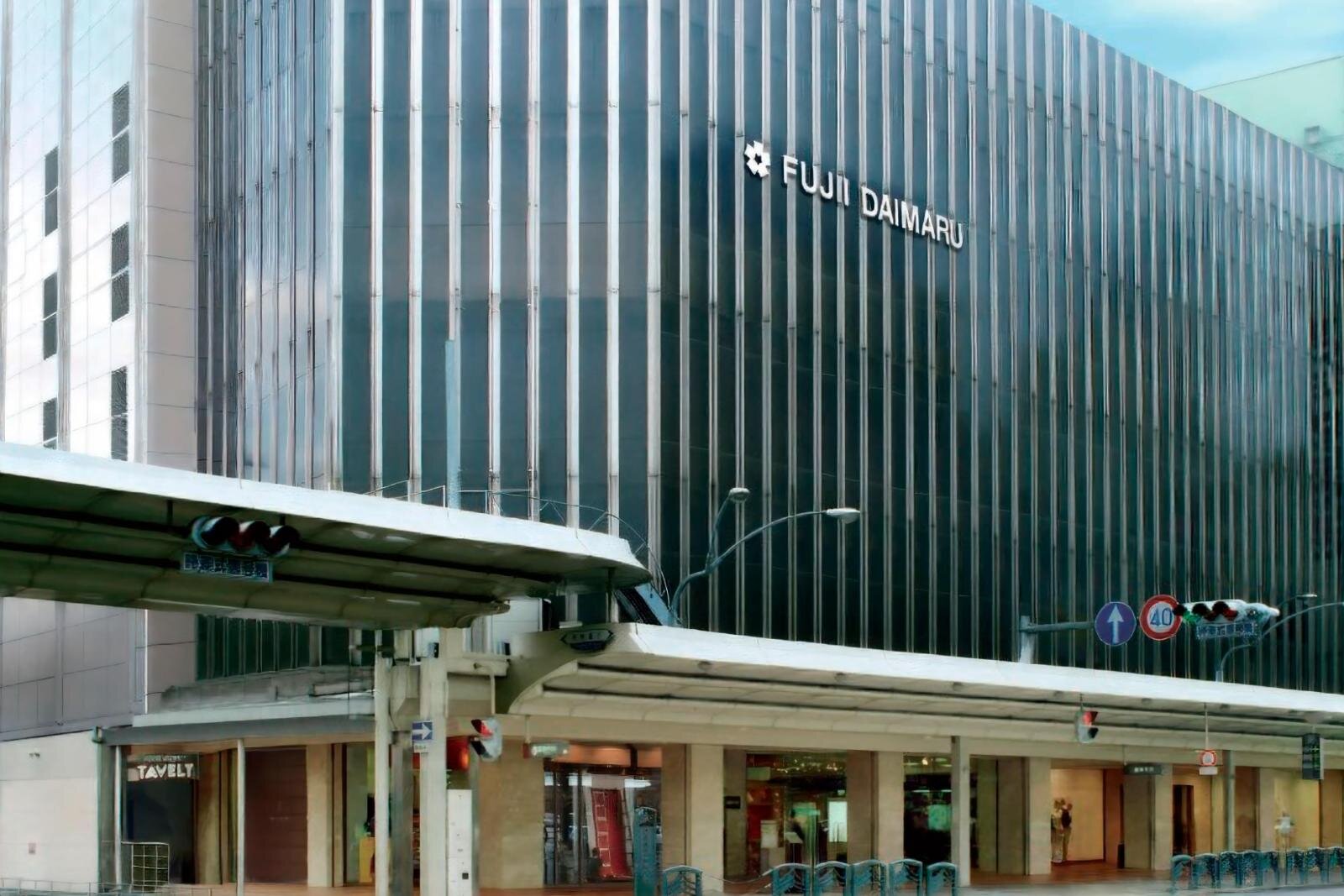 商業施設｜京都・藤井大丸が全面改装＆建て替え、2030年度にリニューアルオープンへ