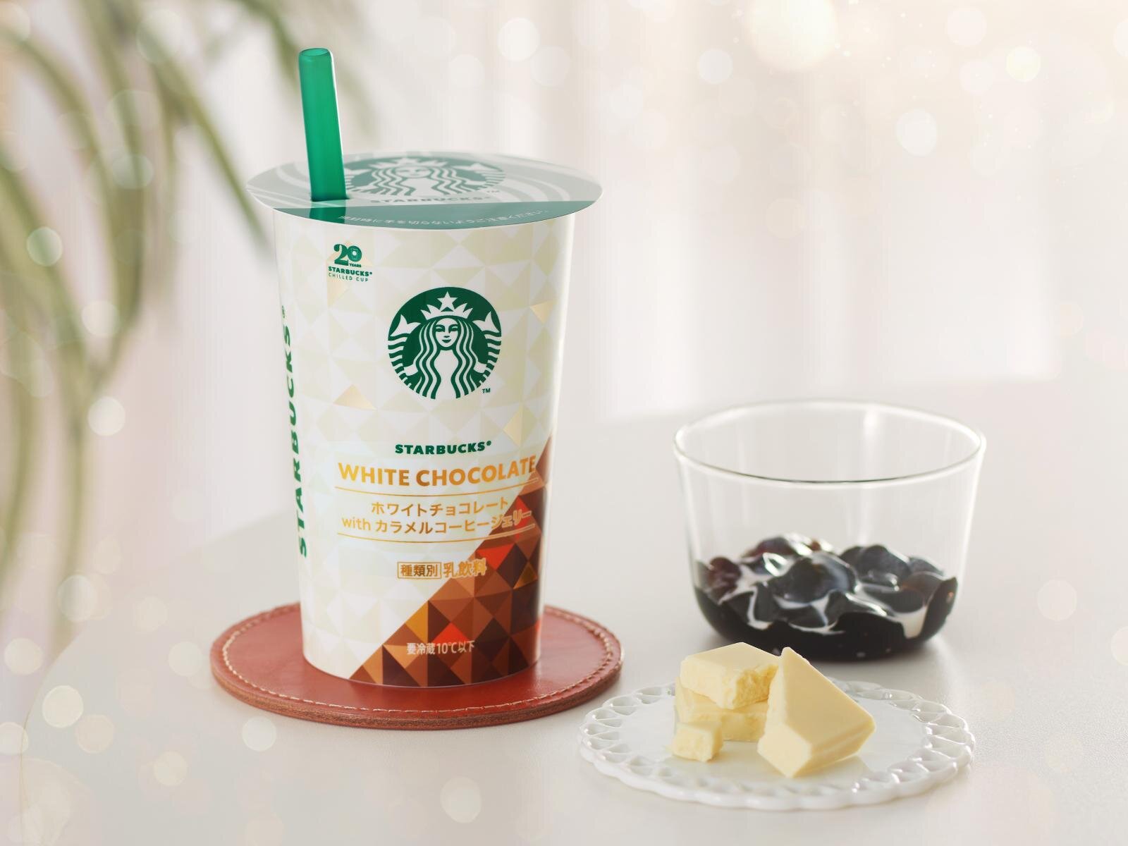 「スターバックス ホワイトチョコレート with カラメルコーヒージェリー」180g 248円※希望小売価格