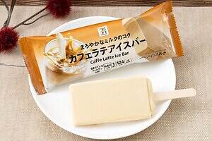 セブン-イレブン「カフェラテアイスバー」まろやかミルクのコク×ほろ苦コーヒーエキスで本格的な風味に