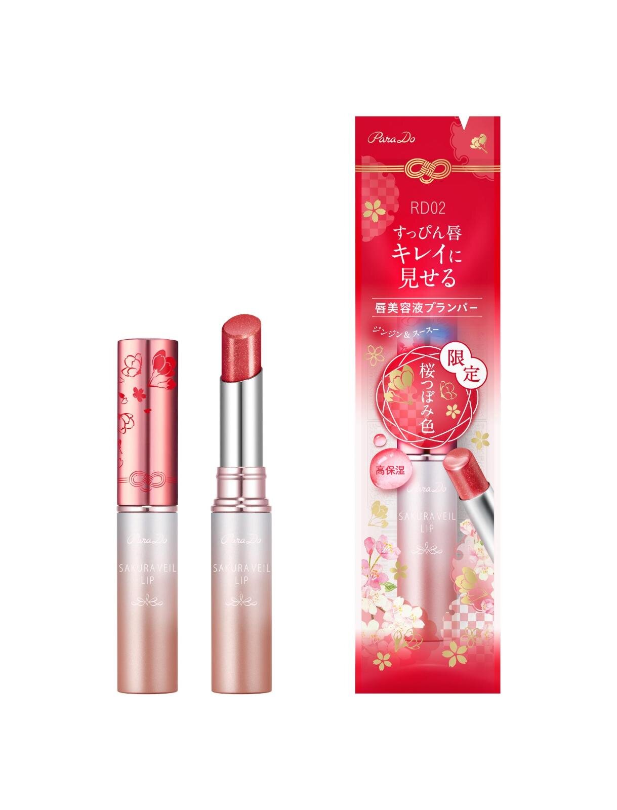 パラドゥ25年冬コスメ「桜お守りリップ」”桜のつぼみ”ほころぶレッドカラーのリッププランパー