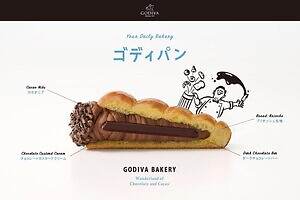 ゴディバ(GODIVA) ゴディパン｜写真6