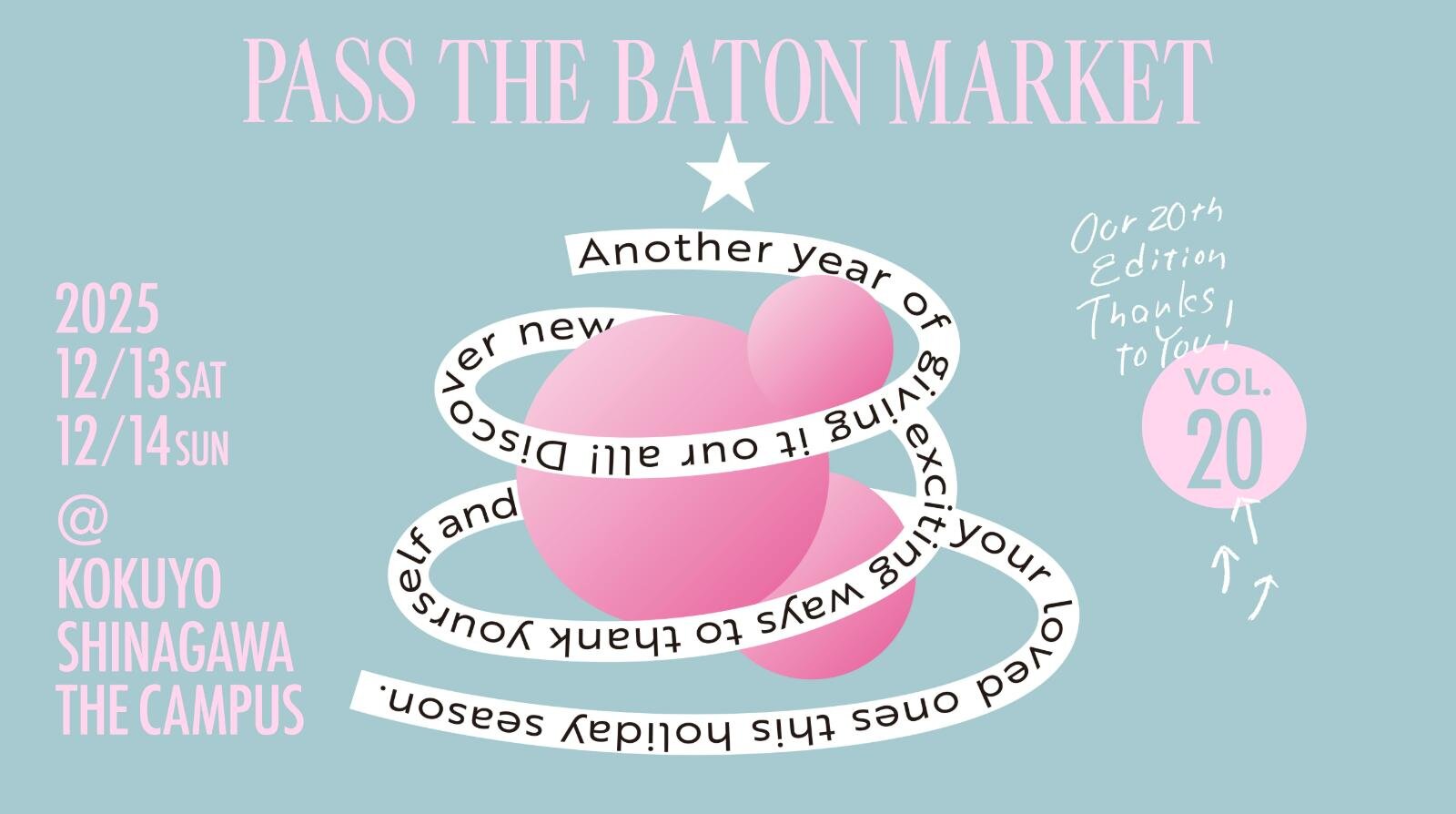 カンペール(CAMPER), イー・エム(e.m.), ユナイテッドアローズ(UNITED ARROWS), ビームス(BEAMS) パスザバトンマーケット｜写真1