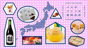 カンペール(CAMPER), イー・エム(e.m.), ユナイテッドアローズ(UNITED ARROWS), ビームス(BEAMS) パスザバトンマーケット｜写真3