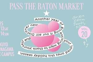 蚤の市「パスザバトンマーケット」品川で、ビームスやイー・エムのファッション雑貨＆全国のフード集結