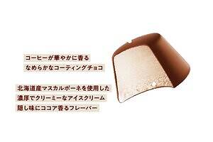 「ピノ 濃厚ティラミス」濃厚マスカルポーネチーズのねっとりアイスクリーム×コーヒーチョコ｜写真2