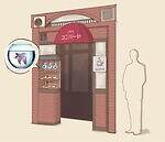 西武園ゆうえんち「ノスタルジック水族館」“昭和レトロ商店街”に魚が泳ぐ特別展｜写真3